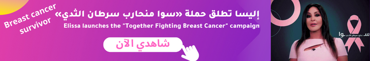 علاج سرطان الثدي بالقرآن