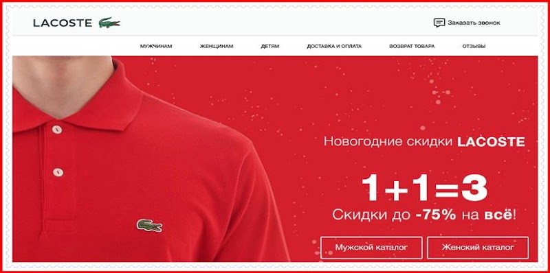 Мошеннический сайт futbolka-shop.ru – Отзывы о магазине, развод! Фальшивый магазин