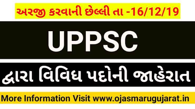 Uttar Pradesh Public Service Commission Direct Recruitment 2019