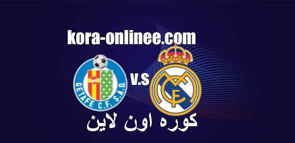 مباراة ريال مدريد وخيتافي اليوم الثلاثاء بث مباشر كوره اون لاين كوره ستار 9/2/2021