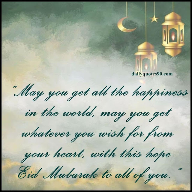 blur theme, Ramadan Eid Mubarak 2023 | Eid al-Fitr mubarak wishes | Eid Mubarak Images with Messages.
