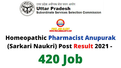 Sarkari Result: Homeopathic Pharmacist Anupurak (Sarkari Naukri) Post Result 2021 - 420 Job