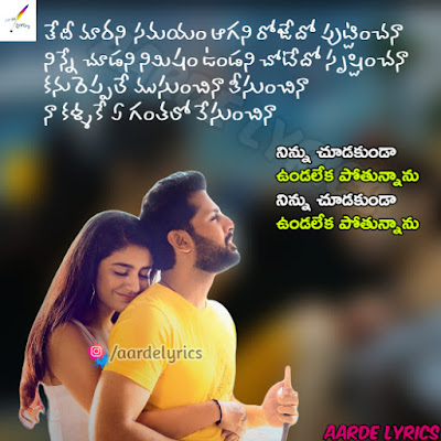 Check - All Songs Lyrics, Videos | Nithiin, Simran Choudary, Rakul Preeth Singh & Priya Prakash Varrier,  Check Songs Lyrics & Videos starring Nithiin, Simran Choudary, Rakul Preeth Singh & Priya Prakash Varrier, The album is composed by Kalyani Malik and lyrics are penned by Srimani, Check New Songs Lyrics, Check All Song Lyrics, Download Check Lyrics, Check Proudced By V. Ananda Prasad, Check Directed By Chandra Sekhar Yeleti, Check Nithiin, Simran Choudary, Rakul Preeth Singh & Priya Prakash Varrier As Lead Pair Song Lyrics, Ninnu Chudakunda Lyrics, Ninnu Chudakunda Song full Lyrics, Check Songs Lyrics, Check Lyrics, Check (2021) Lyrics, Check, Check Music Lyrics, All lyrics, Check movie lyrics, Check dialogue lyrics, Check movie, Check Item Song Lyrics, Check Theme Song Lyrics, Check Title Song Lyrics, Check Remix Song Lyrics, Check All Songs, Check full album lyrics, Check aardefilmy news, Check, Check lyrics download, Check melody song lyrics,