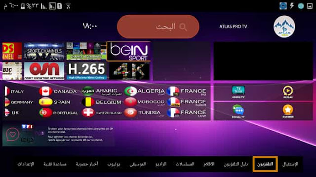 atlas pro ultimate,arabic live tv,arab tv live,افضل برنامج تلفزيون,كود atlas pro ultimate,atlas pro iptv liste des chaines,serveur iptv,altas iptv,atlas pro iptv,siptv,atlas pro ultimate activation code,atlas pro ultimate code activation 2025,code d'activation atlas pro ultimate,atlas iptv v3 كود,كود اطلس iptv 2024,code atlas pro iptv geant 2500 hybrid,atlas pro iptv geant 2500 hybrid,atlas pro iptv download,كود اطلس iptv 2024,atlas iptv code 2024,أطلس برو,atlasiptv