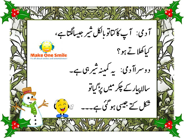 Latest Very Funny Jokes in Urdu, Punjabi Mazahia Latifay