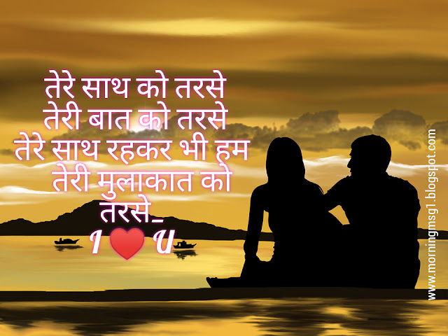 Love shayri in hindi