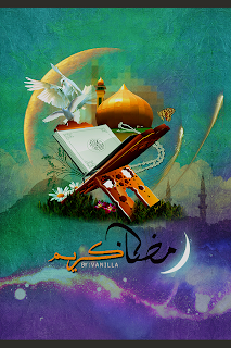 بطاقات رمضان كريم 2013 - بطاقات رمضانية 1434