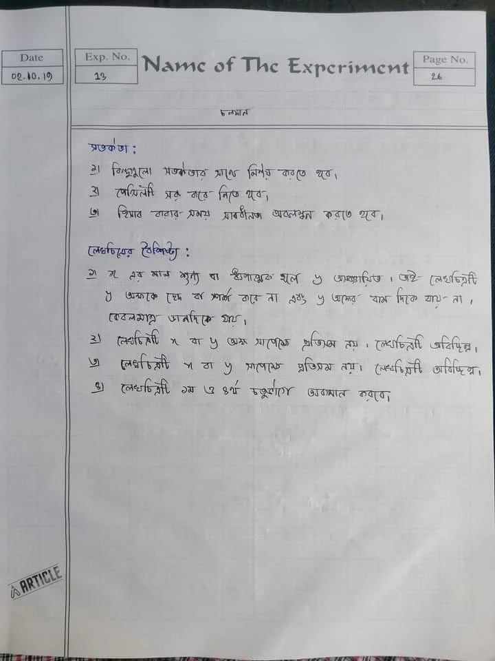 Higher math 1st paper practical HSC 2023, HSC 2023 Higher math 1st paper practical solution pdf, HSC 2023 Higher math 1st paper practical pdf