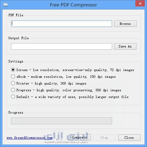 كيفية تصغير حجم ملف pdf