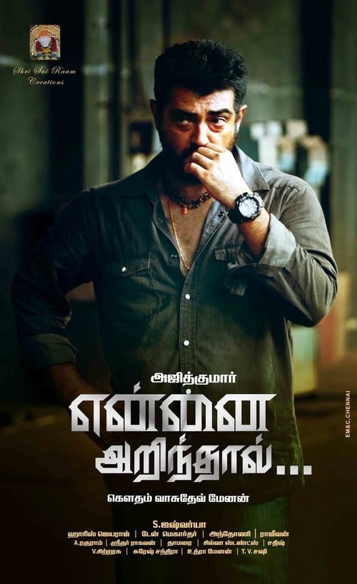 [HD] என்னை அறிந்தால் 2015 Film Entier Francais
