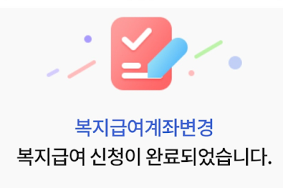 복지로