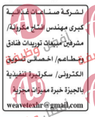#افضل وظيفة في وظائف جريدة الاهرام الجمعة اليوم 7-5-2021