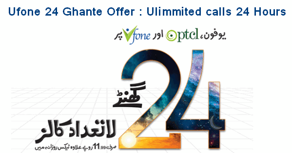 Unlimited free calls from Ufone with Ufone 24 Ghantay Offer