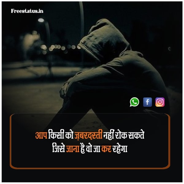 Move-On-Quotes-In-Hindi-For-Instagram