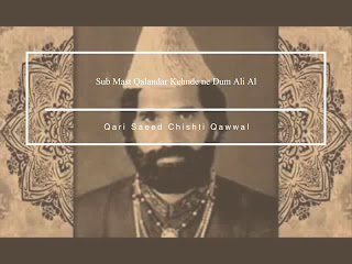 Sab Mast Qalandar Kehnde ne Dum Ali Ali Haq Ali Ali - Qawali - Qari Saeed Chishti Qawwal download mp3 naat free 