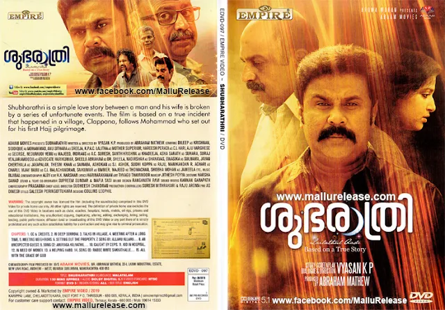 shubharathri dvd, shubharathri, shubharathri malayalam movie, shubharathri movie songs, shubharathri malayalam, shubharathri songs, mallurelease