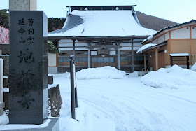北海道 函館 地蔵寺