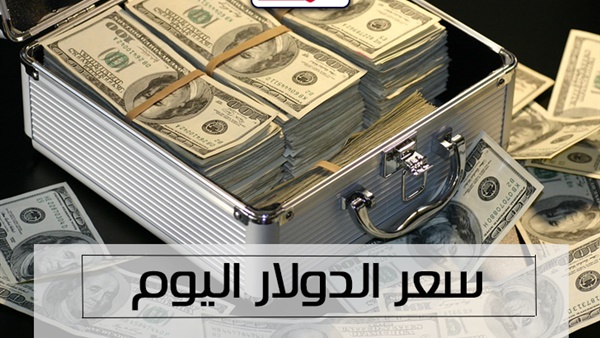 سعر الدولار واسعار العملات مقابل الجنيه السوداني اليوم الجمعة 22 مايو 2020م في السودان خلال تداولات السوق السوداء
