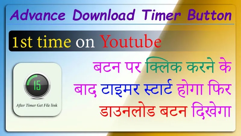 Advance Download Button Timer Script for Blogger HTML+CSS+JavaScript | iong.in