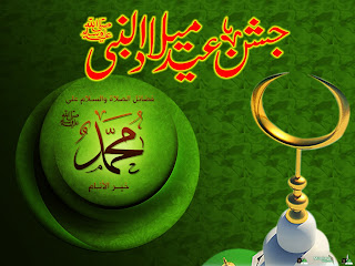 Eid Milad-un-Nabi wallpaper