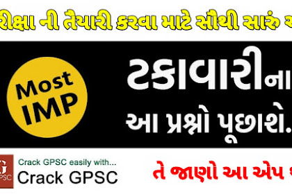An application called CRACKGPSC for friends who are preparing for competitive exams 2024