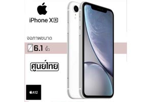 ผ่อน iPhone XR หน้าจอ 6.1 นิ้ว เครื่องศูนย์ไทย ผ่าน Shopee 0% นานสูงสุด 3-10 เดือน 64GB/128GB/256GB ขาว/ดำ/ฟ้า/ส้ม(คอรัล)