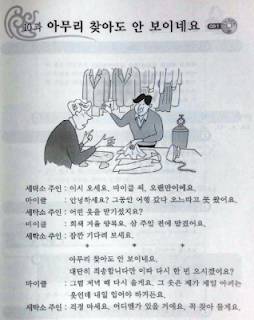 Lv3 U10 I can't see it no matter how I search for. | 아무리 A/V-아/어도, A/V-거든요, 아끼다, 아/어 두다/놓다 grammar 