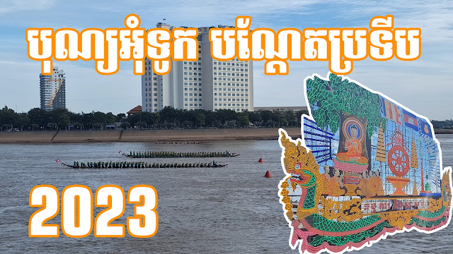 Water Festival 2023 in Phnom Penh Cambodia