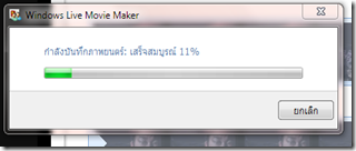 ตัดเสียงออกจาก Clip video