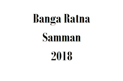 Banga Ratna Awards 2018
