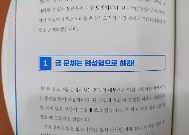 티스토리 사용설명서