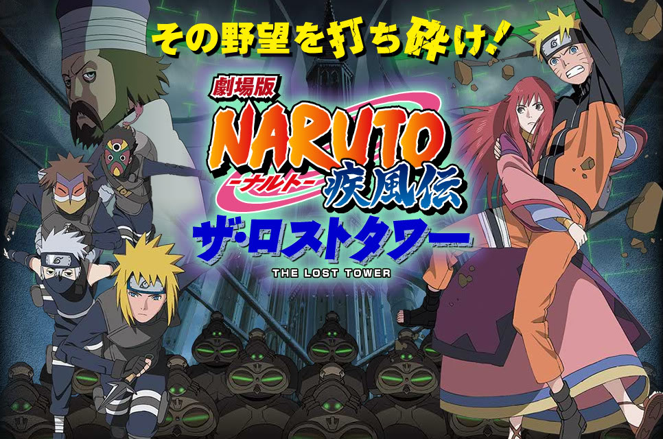 Naruto-Shippuden-Movie-4-The-Lost-Tower.