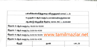 6th-9th Public Exam Time Table-2023 Viruthunagar dt
