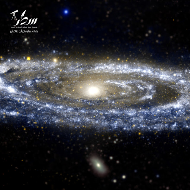 أسرار الكون (مجرة درب التبانة) - الجزء الأول