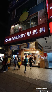 台北永康街|聖瑪莉Sunmerry麵包屋