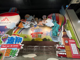 北部室內雨備一站式親子景點樂園推薦：苗栗尚順世界。尚順君樂飯店，尚順育樂天地，尚順購物中心三棟大樓緊鄰，彼此間有空橋互通。住房送育樂天地兩日入場卷，房間又大又新，真的好划算。離交流道出口近，台北開車下去玩也方便。暑假帶兒童出遊最好景點,包吃包完包住不到四千塊台幣.尚順購物中心樓上是威秀影城和湯姆熊。