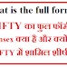 What is the full form of NIFTY