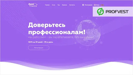 🥇Aeon.Finance: обзор и отзывы [HYIP СКАМ]