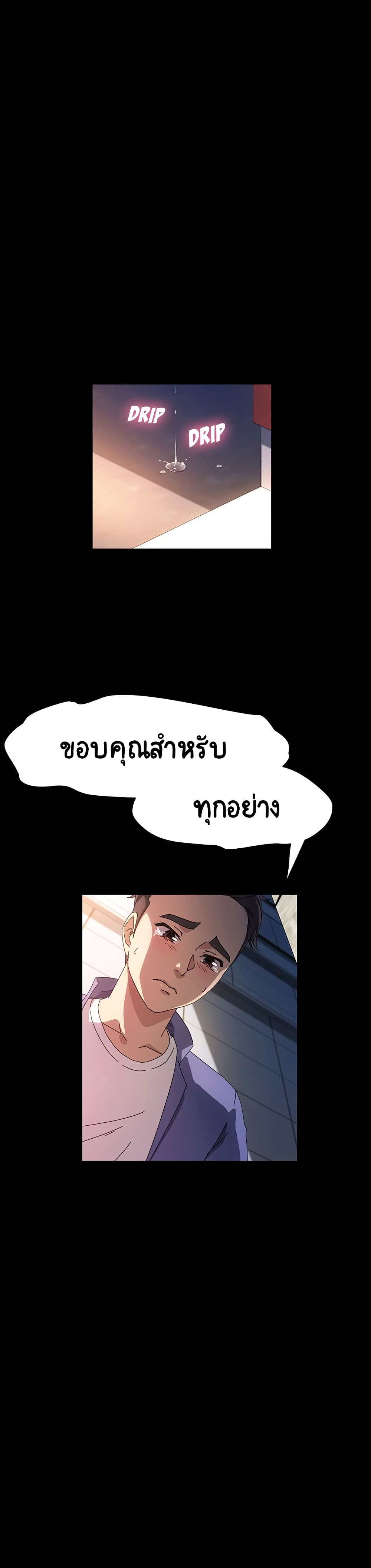 God Model ตอนที่ 35