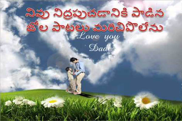 Father's Day Quotes Wishes in Telugu