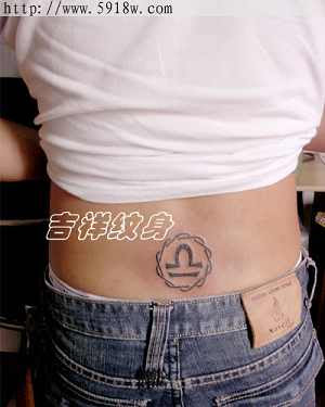 a Libra tattoo on the lower back