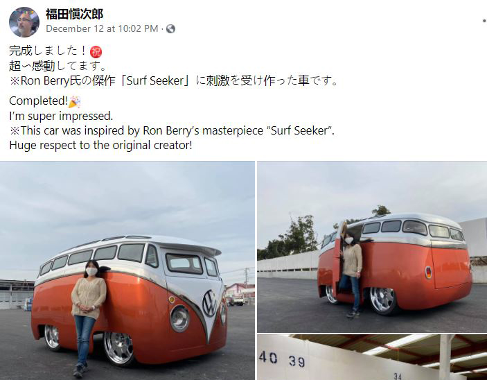 Just A Car Guy: you all are familiar with Ron Berry's incredible van, Surf  Seeker. No doubt you know how blown away I am by Ron, as I was stunned by  his