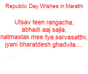 Republic-Day-Wishes-in-Marathi