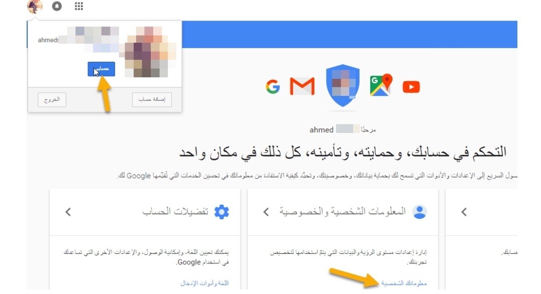 تغيير رقم الهاتف في Gmail بسهولة