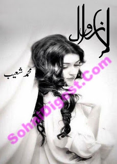 Lazawal Novel Urdu By Muhammad Shoaib 