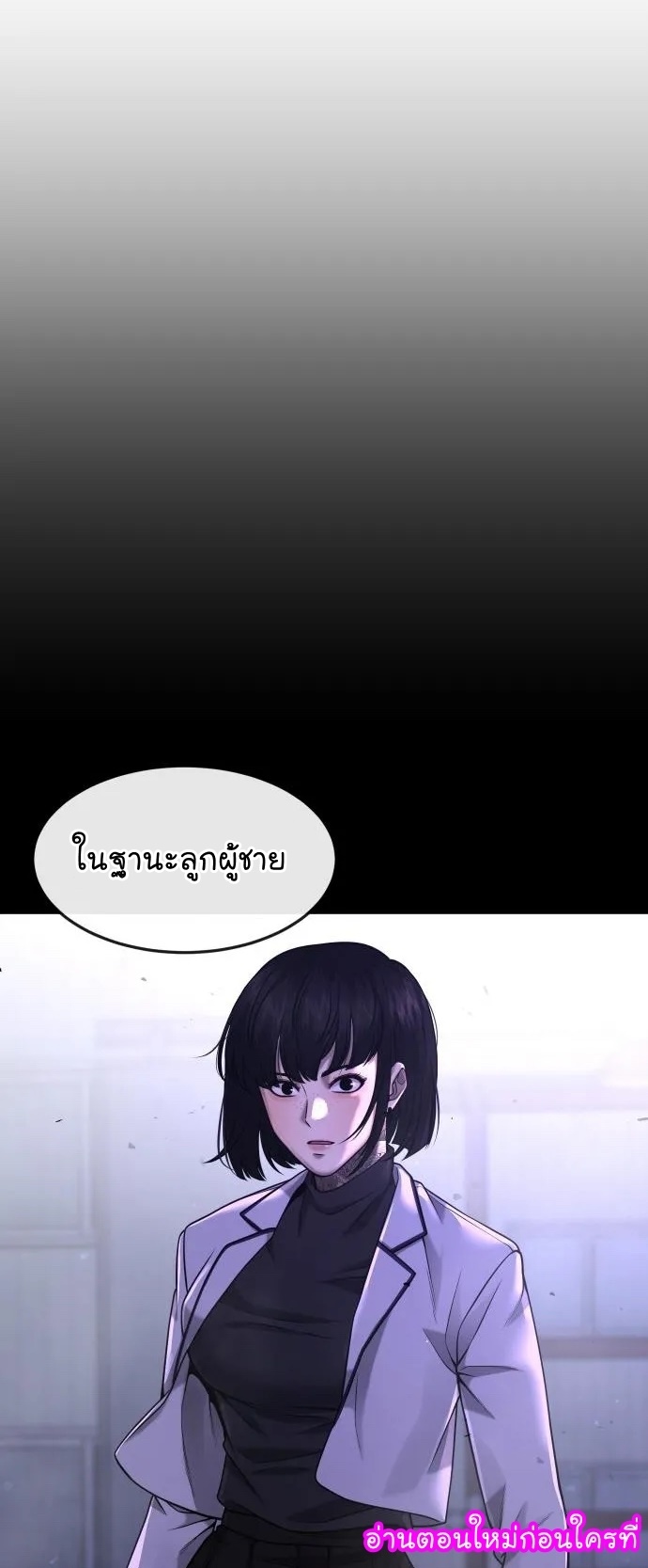 Quest Supremacy ตอนที่ 66