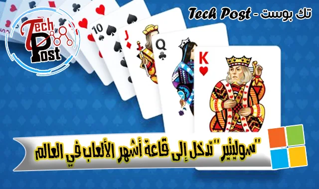 تك بوست - Tech Post