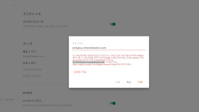 구글블로거맞춤도메인연결
