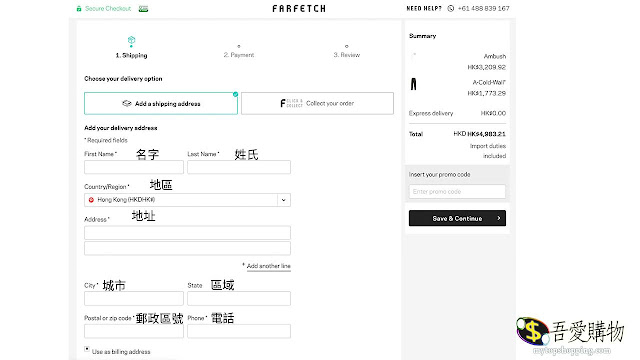 Farfetch Save and Continue