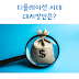 디플레이션 시대, 소비자는 어떻게 행동할까?